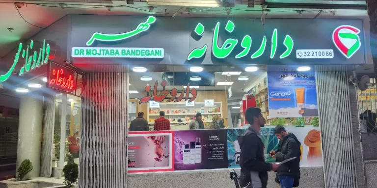 تابلو چنلیوم داروخانه مهر