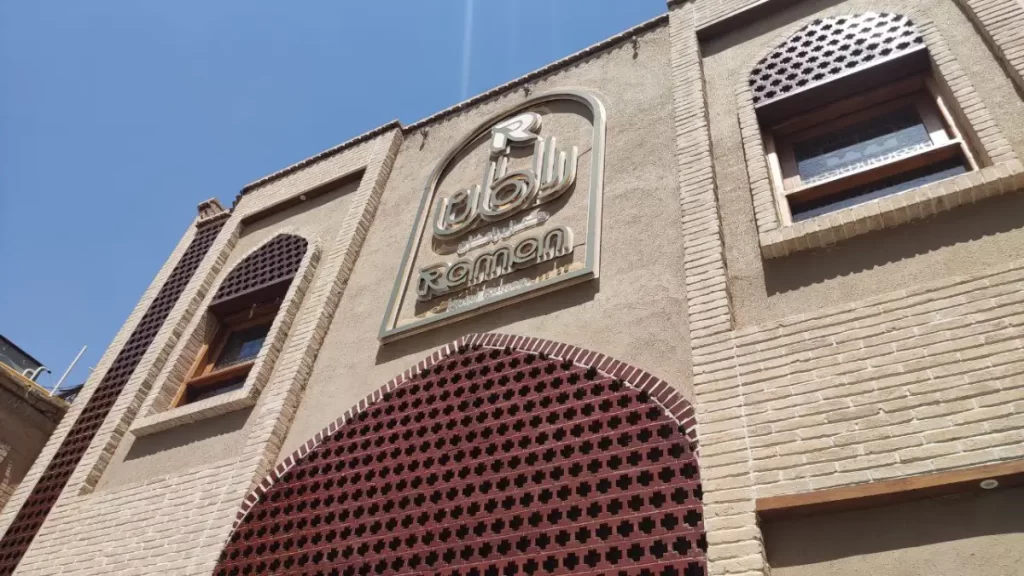 ساخت تابلو استیل طلایی برای هتل رامان اصفهان