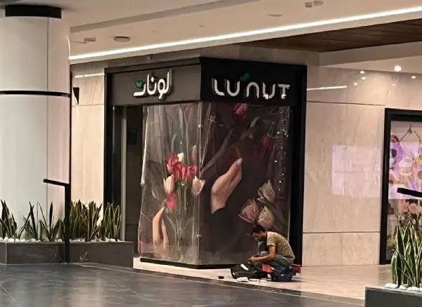 تابلو لبه سوئدی لونات