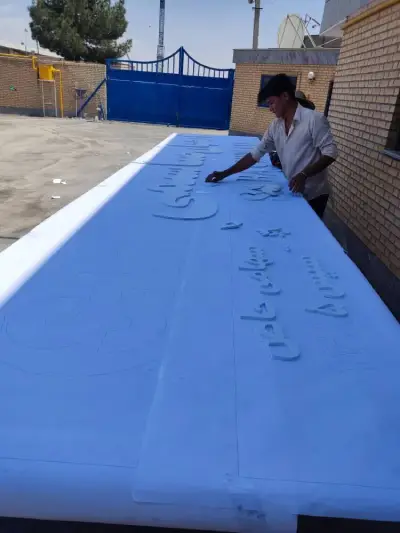 تابلو فلزی اصفهان صبا شیمی