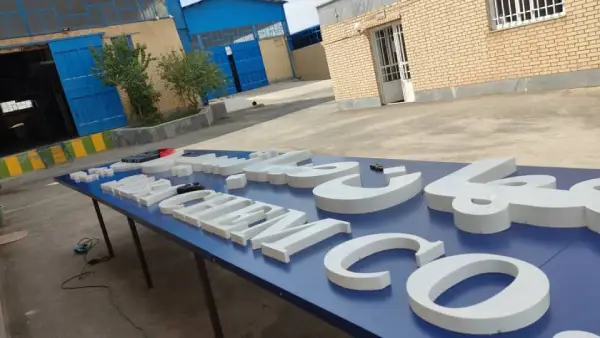 تابلو فلزی اصفهان صبا شیمی