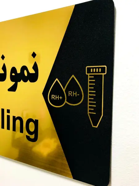 پلاک دیواری نمونه گیری