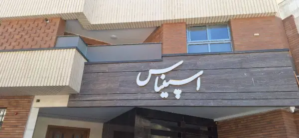 تابلو چنلیوم ساختمان اسپیناس