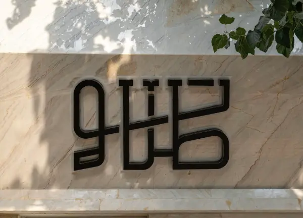 تابلو لبه سوئدی طلاتو