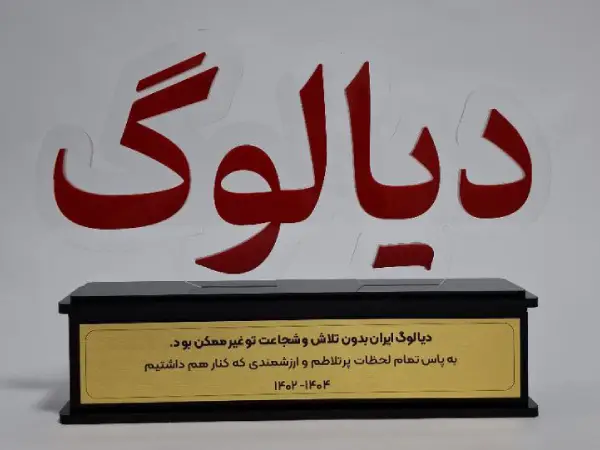 ساخت تندیس دیالوگ