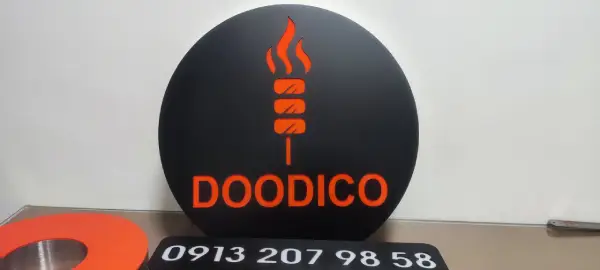 لبه سوئدی جگرکده دودیکو