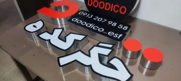 لبه سوئدی جگرکده دودیکو