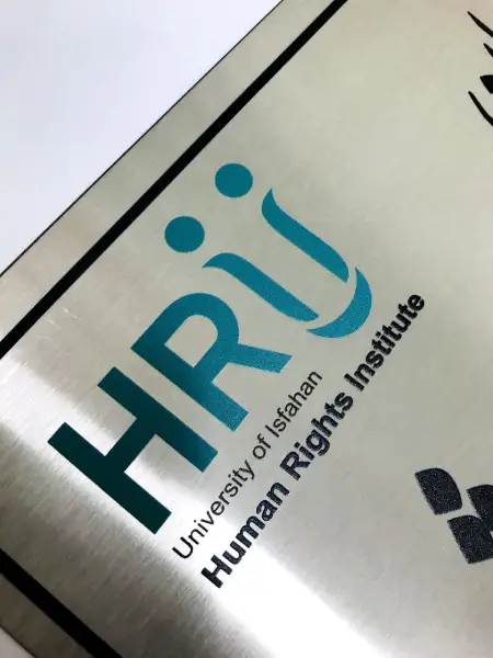 پلاک استیل گروه پژوهشی حقوق بشر
