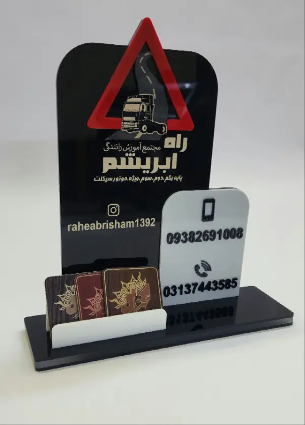 تندیس آموزش رانندگی راه ابریشم