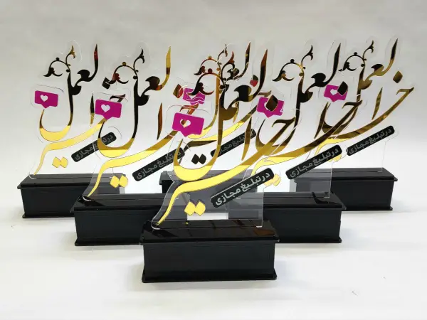 ساخت تندیس خیرالعمل