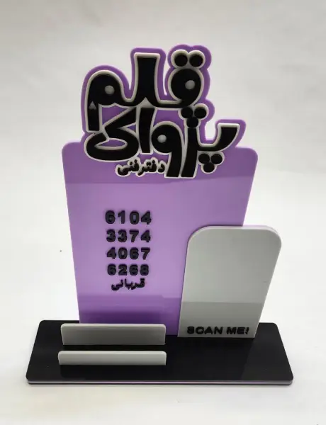 استند پژواک قلم