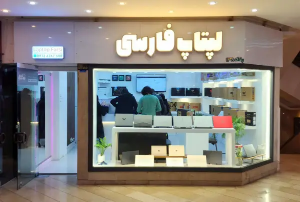 تابلو لبه سوئدی لپتاپ فارسی