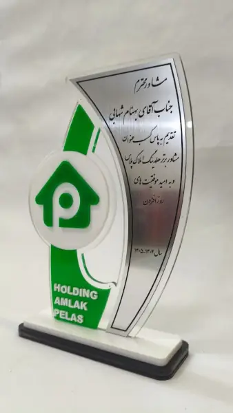 تقدیرنامه هلدینگ املاک پلاس