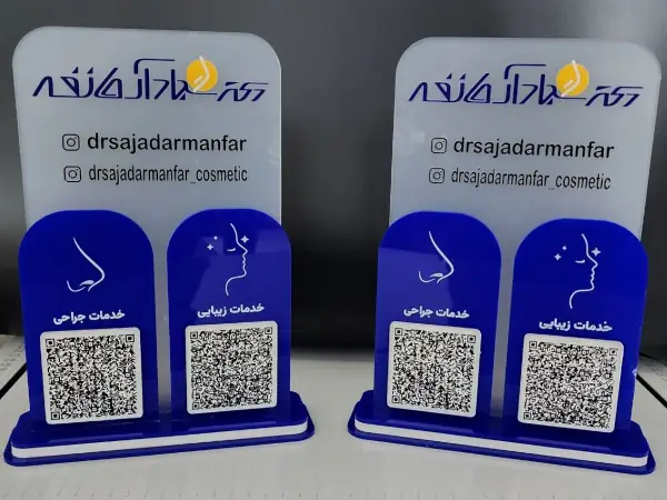 ساخت استند بارکد دکتر آرمانفر