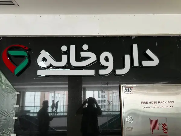تابلو استیل مشکی